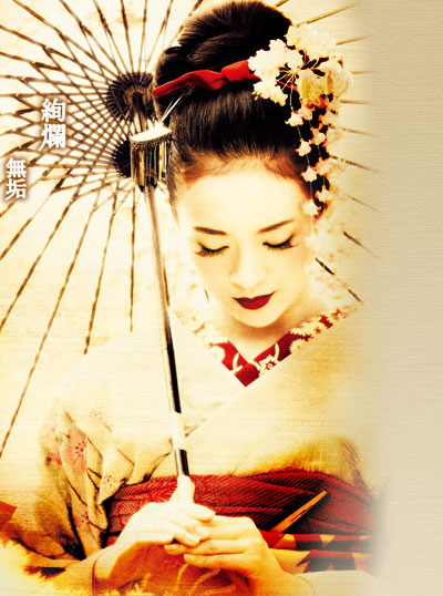 Memoirs of a Geisha by meghanu March 1 2011 305 pm
